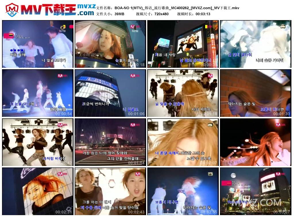 BOA-NO 1(MTV)_韩语_流行歌曲_MC400262|免费mv下载|mtv下载|mp4下载